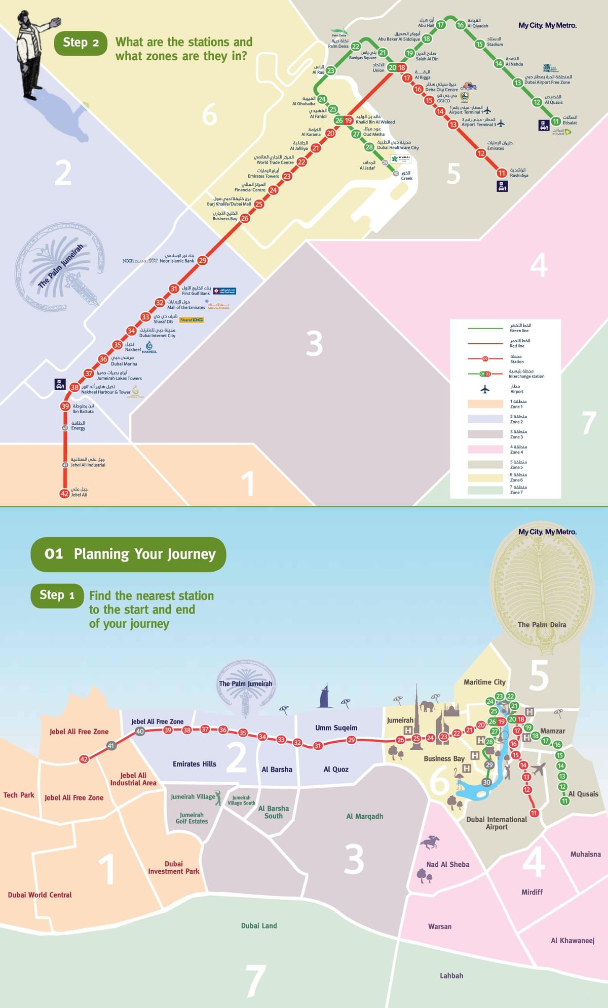 метро Дубай карта